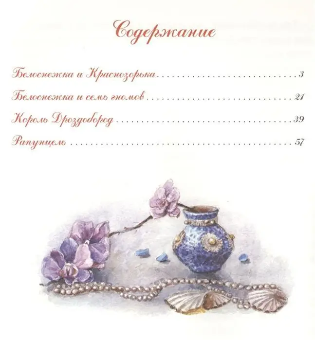 Уценка. Сказки