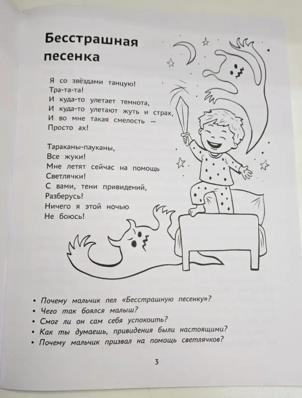Сон, Агошкова: Капризная лошадка. Об эмоциях и чувствах в стихах
