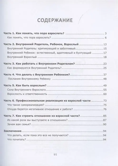 Уценка. Анастасия Сагирова: Сам себе взрослый. Если ты не управляешь собой, тобой управляют другие