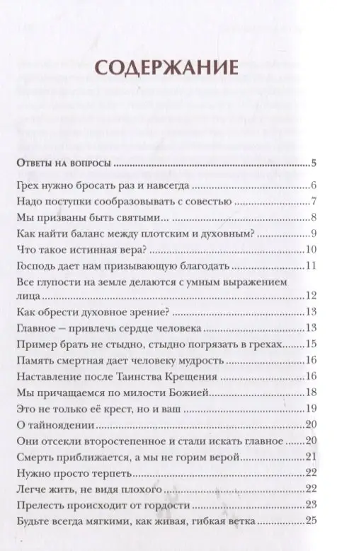 К Свету. В 2-х томах