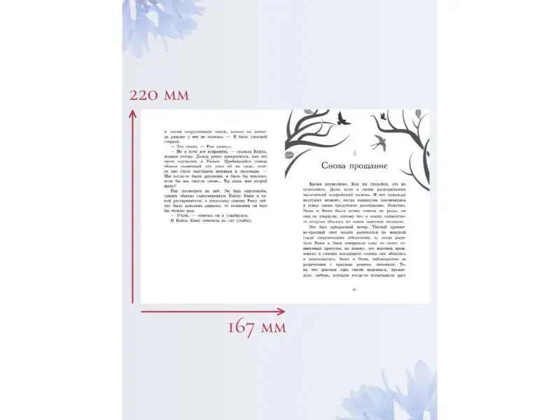 Михаэль Пайнкофер: Близнецы. Темный Король. Том 3