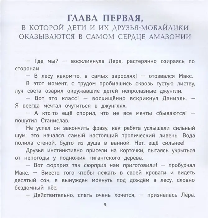 Уценка. Алексей Гридин: Экстремальная география. Мобайлики пакуют чемоданы