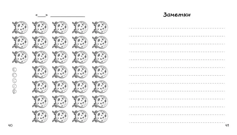 Воркбук Гермионы. Расширяй эмоциональный диапазон больше уровня зубочистки + чек-лист
