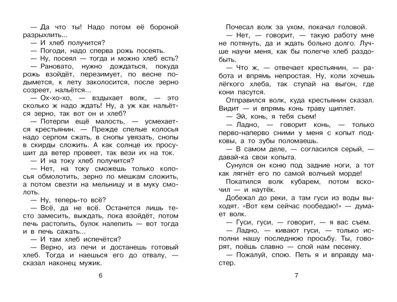 Салтыкова Лилия Аркадьевна, Михайлов М.: Голубая птица. Сказки разных народов