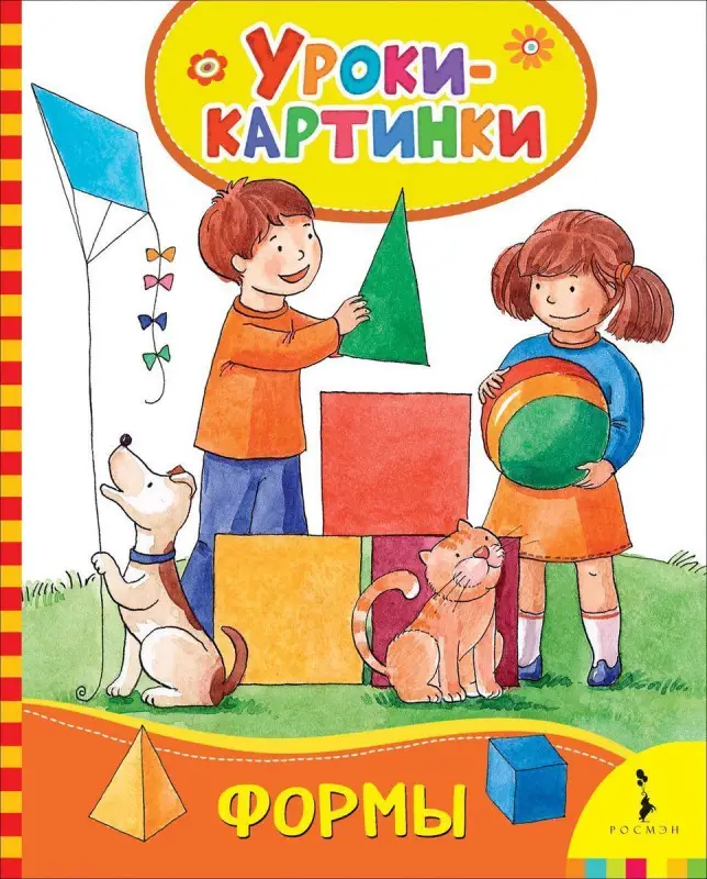 Уценка. Формы. Уроки-картинки