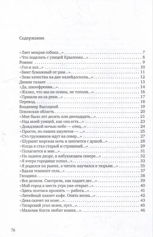 Отчего кричит осел