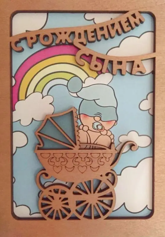 ОТК0050 Стильная деревянная открытка "С рождением сына"