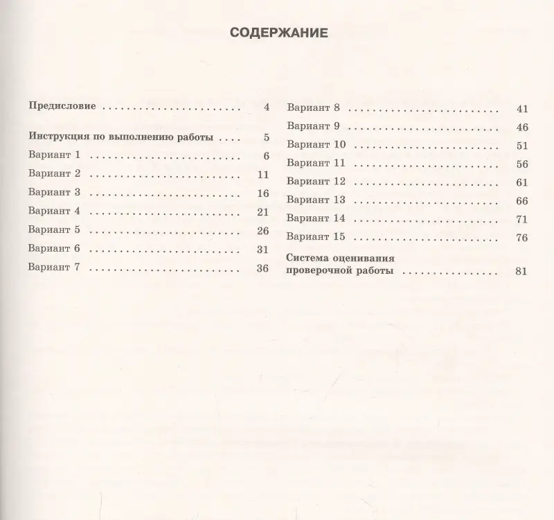 Уценка. Ханова И. Б.: Биология. Большой сборник .тренировочных вариантов проверочных работ для подготовки к ВПР. 5 класс