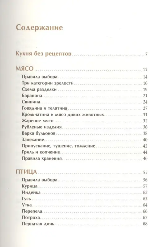 Сам себе шеф-повар