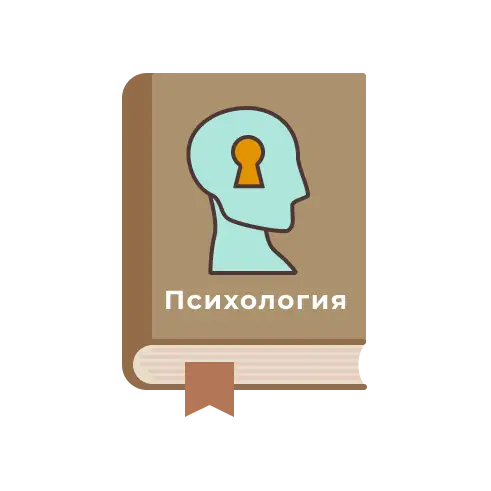 Психология. Тренинги. Психотерапия