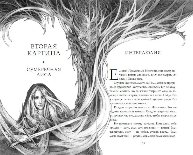 Евгения Преображенская. Проклятие черного единорога (#1)