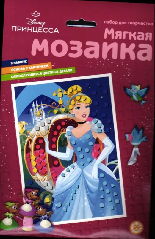Набор для творчества. Мозаика мягкая Принцесса Disney Золушка