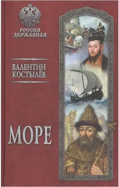 Море