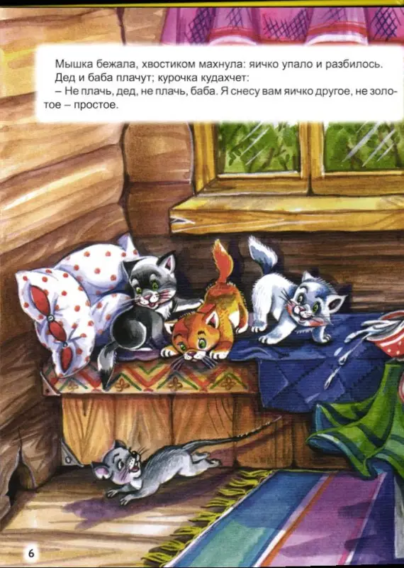 Русские народные сказки