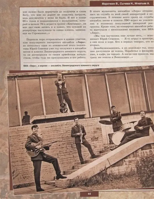 Уценка. Песни нашего поколения: семидесятые; авт. Марочкин В.