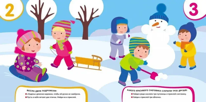 Уценка. Развивающие наклейки "Счет"