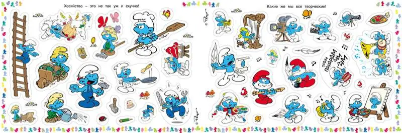 Уценка. Смурфастические наклейки. Альбом