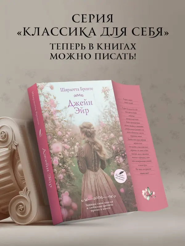 Уценка.Бронте Шарлотта: Джейн Эйр