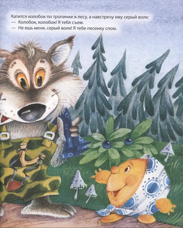 Мошковская Эмма Рафаиловна, Пивоварова Ирина Михайловна: Первая книга малыша. Сказки на ночь, стихи, колыбельные