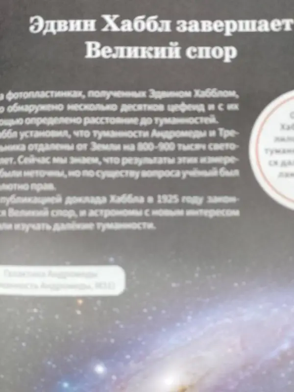 Уценка. Антон Малютин: Макромир. Вселенная. Самая умная энциклопедия