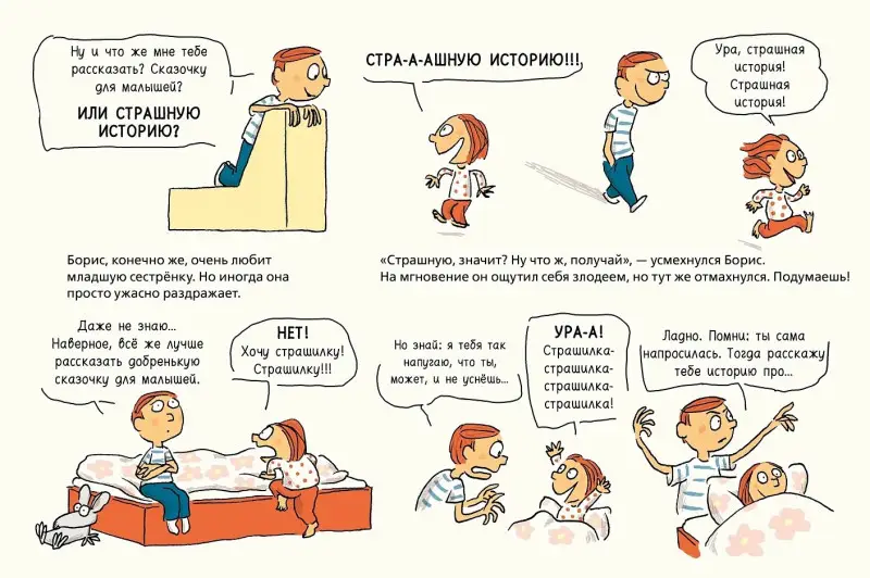 Уценка. Кённеке Оле, Хайдельбах Николаус: Сказки на ночь для Селесты. Книжка с очень загадочными картинками