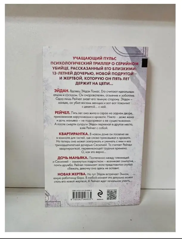 Тихая квартирантка