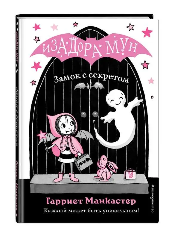 Уценка. Замок с секретом