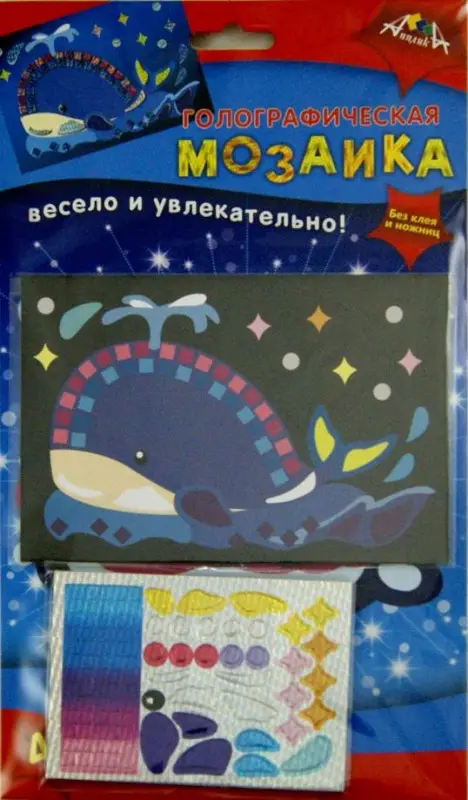 Мозаика голографическая "Кит", А6 (С2600-12) 4х72