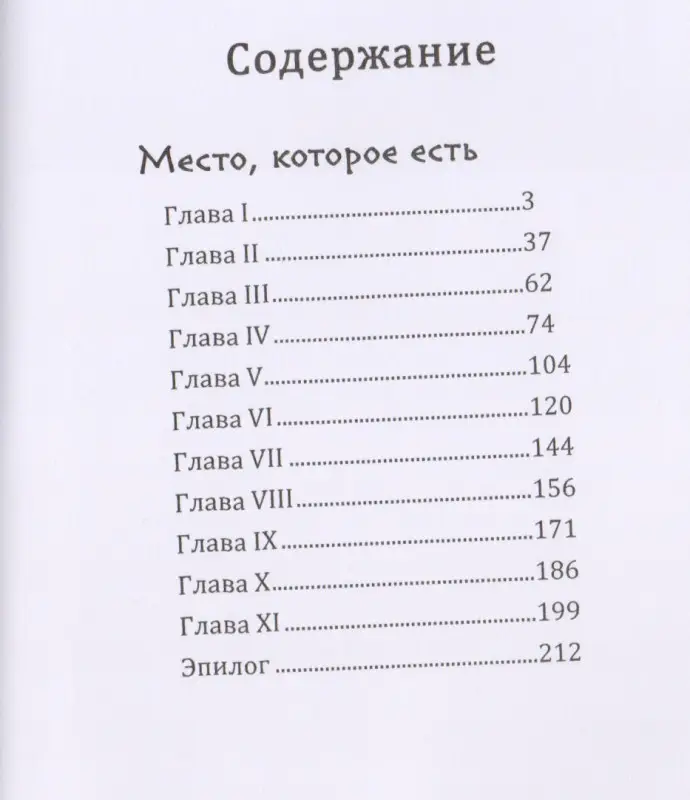 Уценка. Место, которое есть