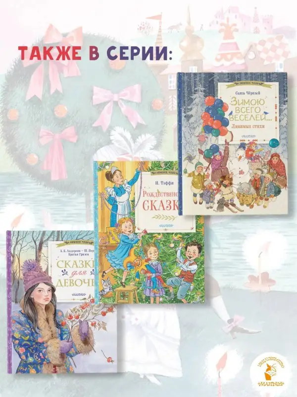 Гофман Эрнст Теодор Амадей: Щелкунчик и Мышиный король