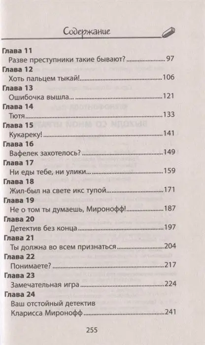 Лада Ксенофонтова: Выходи со мной играть. Повесть