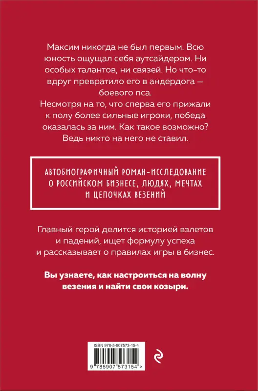 Максим Урманцев. Кто играет в кости со Вселенной?