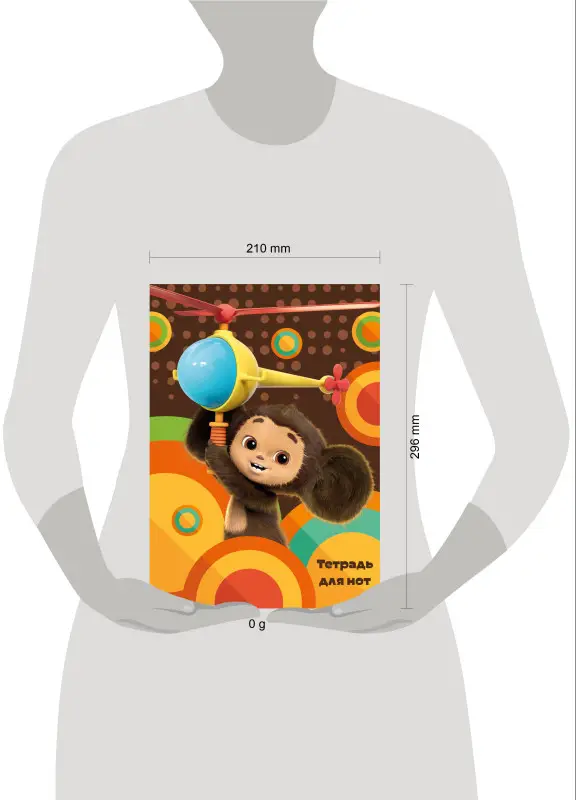 Тетрадь для нот. Чебурашка на вертолете (24 л., А4, вертикальная, скрепка)