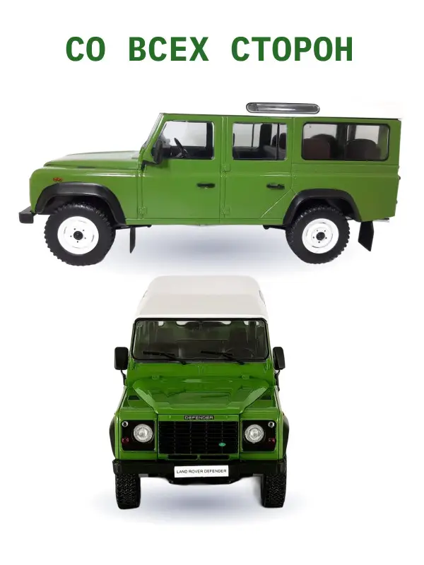 Hachette. Ашет Коллекция. Масштабная модель 1:24 Landrover Defender 110 2005