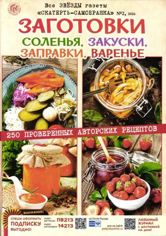 Бис спец Скатерть-самобранка Заготовки 02/26