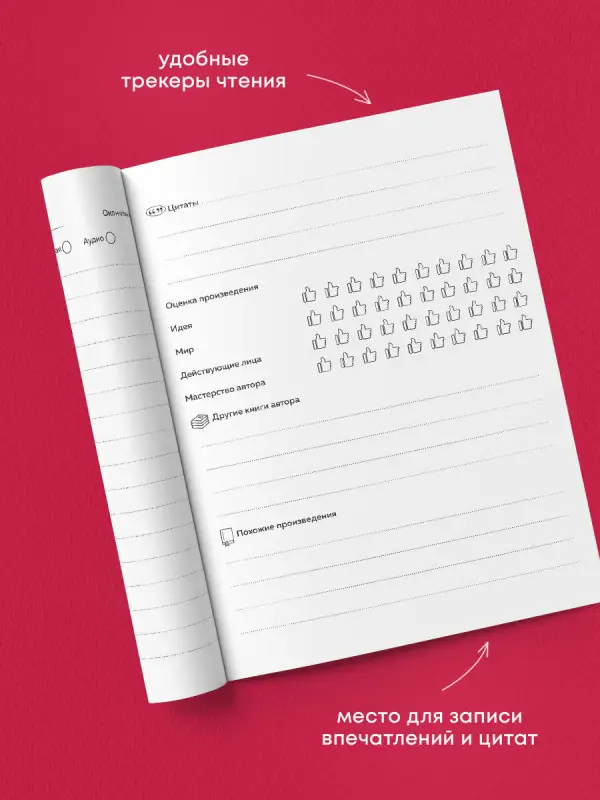 Читательский дневник для взрослых. Муми-Тролли. Голубой (48 л., мягкая обложка)