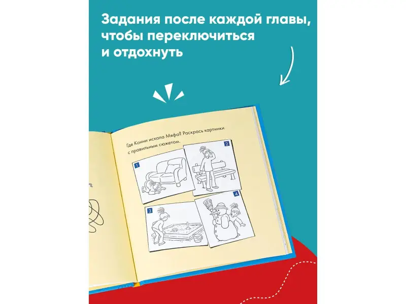 Бёме Юлия: Учусь читать с Конни: Куда пропал Мяф?