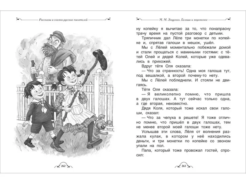 Все-все-все для самостоятельного чтения (Все истории)