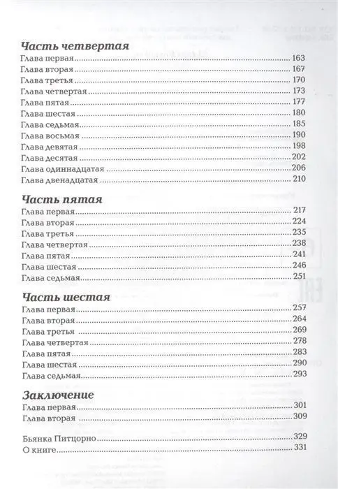Торнатрас