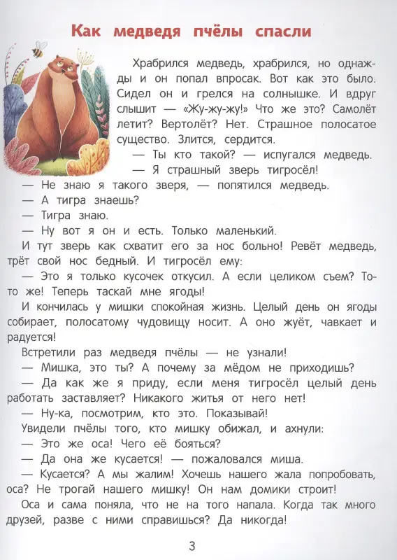 Сказки день-ночь (мяг) дп