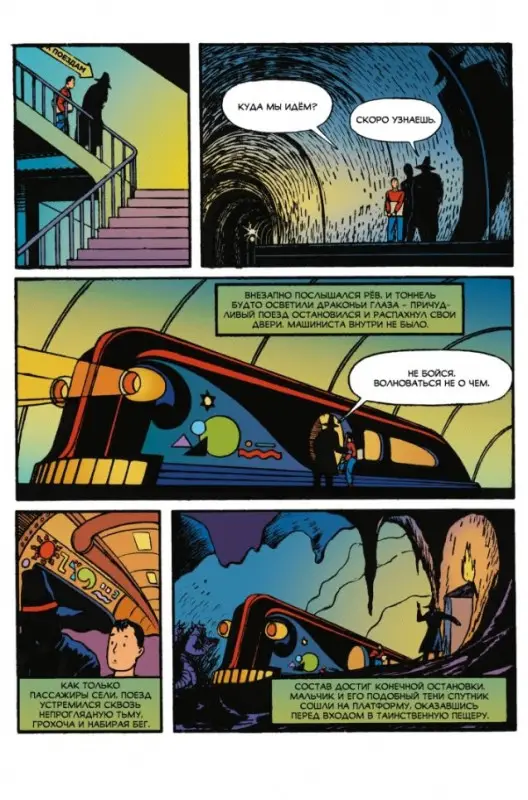 Древние комиксы. Капитан Чудо