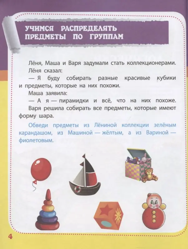 Уценка. Ищук Евгения Сергеевна: Полный курс подготовки к школе. Сборник развивающих заданий для дошкольников