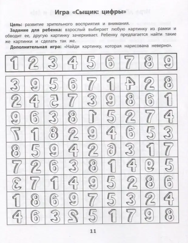 Лабиринты. Профилактика проблем с письмом. Рабочая нейротетрадь для дошкольников: Юлия Рязанцева