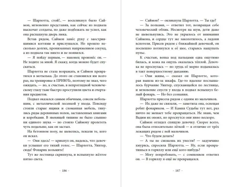 Уценка. Эйми Картер. Ядовитый друг (#7)