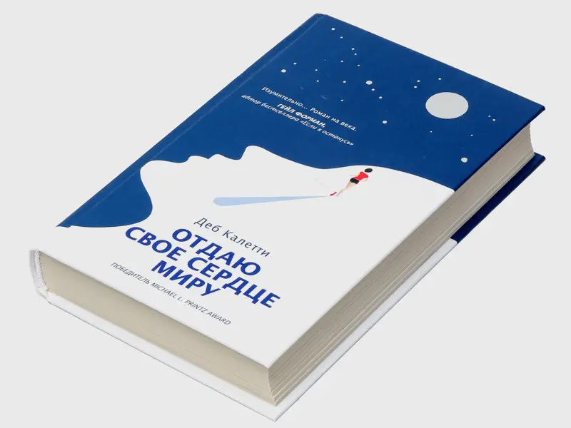 Деб Калетти: Отдаю свое сердце миру