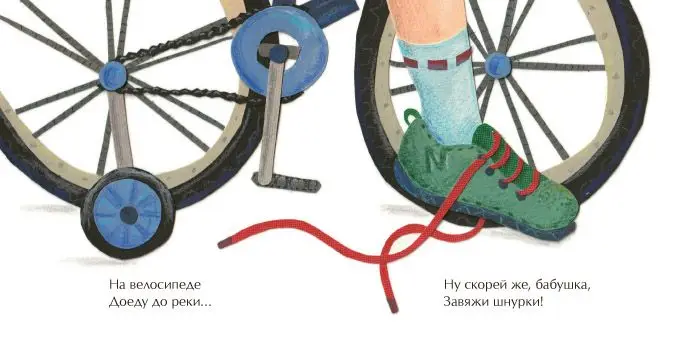 Я уже большой []