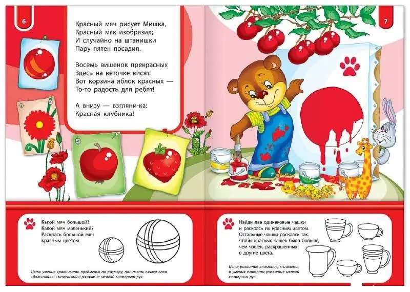 Мишка-художник