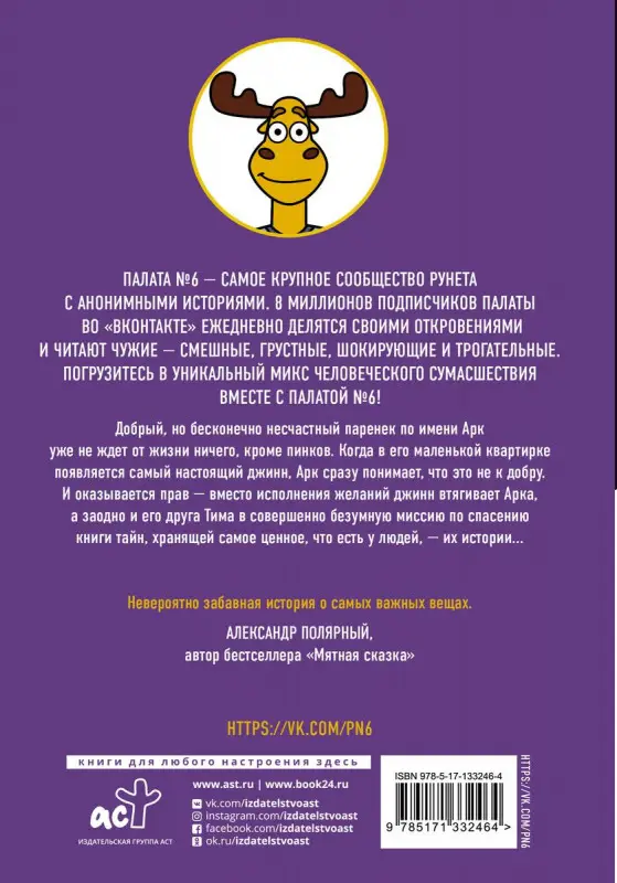 Уценка. Палата №6. Хранители тайн