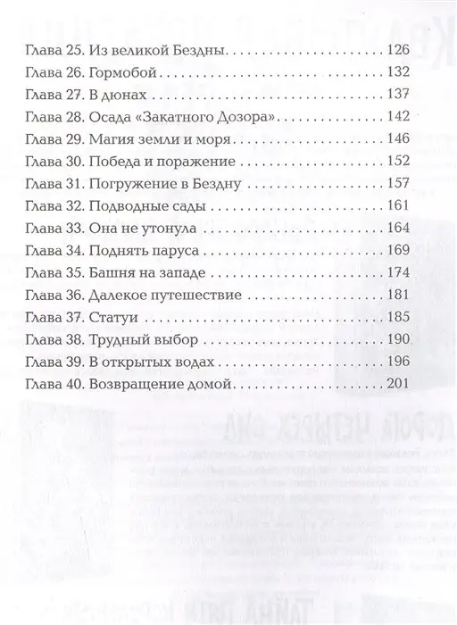 Уценка. Филип Рив. Аттерли Дарк и Бездна