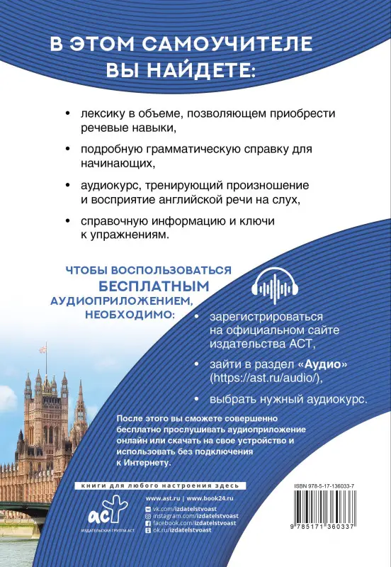 Дубиковская Ирина Гариевна: Самоучитель английского языка XXI века